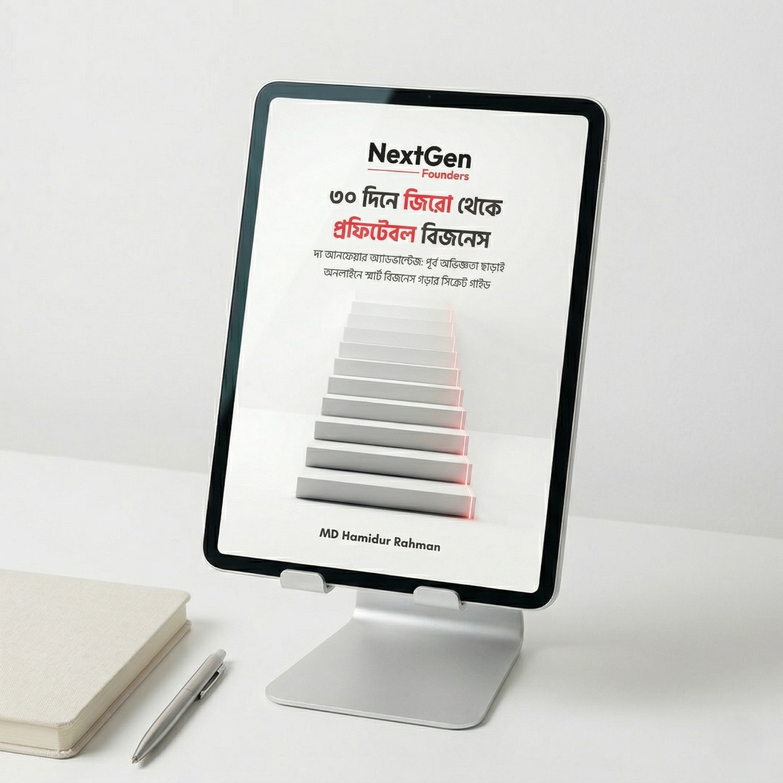 NextGen Founders Bundle